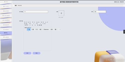基于微信小程序的食疗坊软件开发与实现