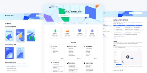 企业产品用户教育系统的设计与信息系统集成服务优化策略