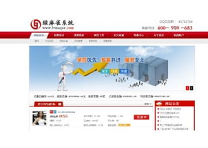 绿麻雀P2P信贷系统v1.0.0.0官方版下载与信息系统集成服务详解